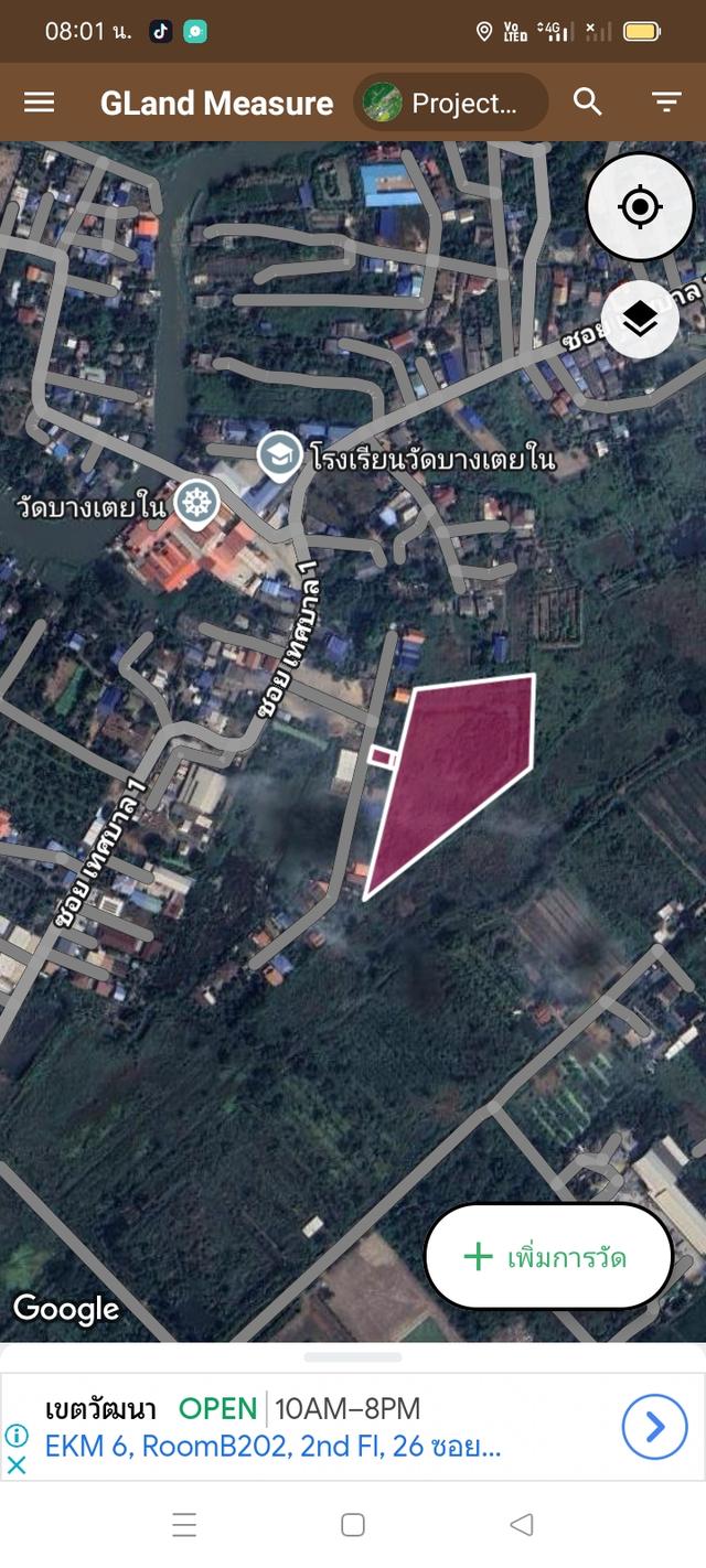 ขายที่ดิน สามโคก หลังที่ว่าการอำเภอสามโคก 16