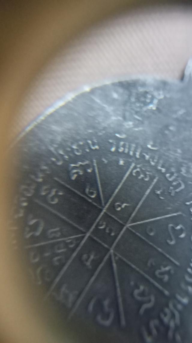 หลวงพ่อคูณปี12วัดแจ้งนอก รูปที่ 12