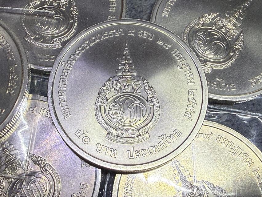 เหรียญกษาปณ์ที่ระลึก ชนิดราคา 50 บาท 8 เหรียญ สมเด็จพระบรมโอรสาธิราช เจ้าฟ้ามหาวชิราลงกรณ สยามมกุฎราชกุมาร มหามงคลเฉลิมพระชนมพรรษา 5 รอบ