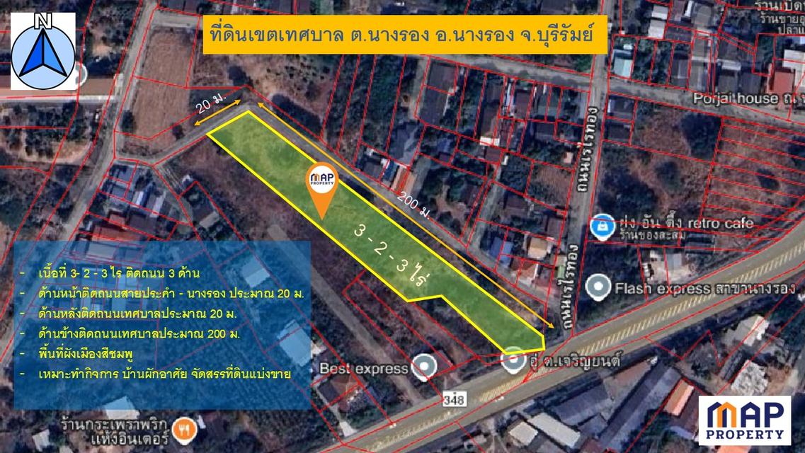 ขายด่วนที่ดินในเขตเทศบาลนางรอง ติดถนน 3 ด้าน