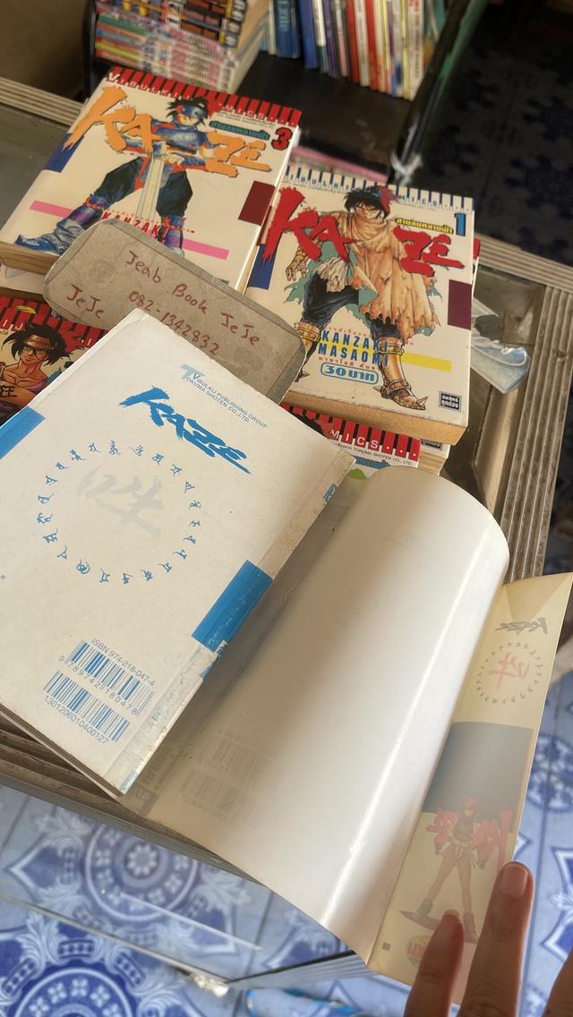หนังสือการ์ตูน KAZE สายลมทลายฟ้า 1-11 จบ รูปที่ 7