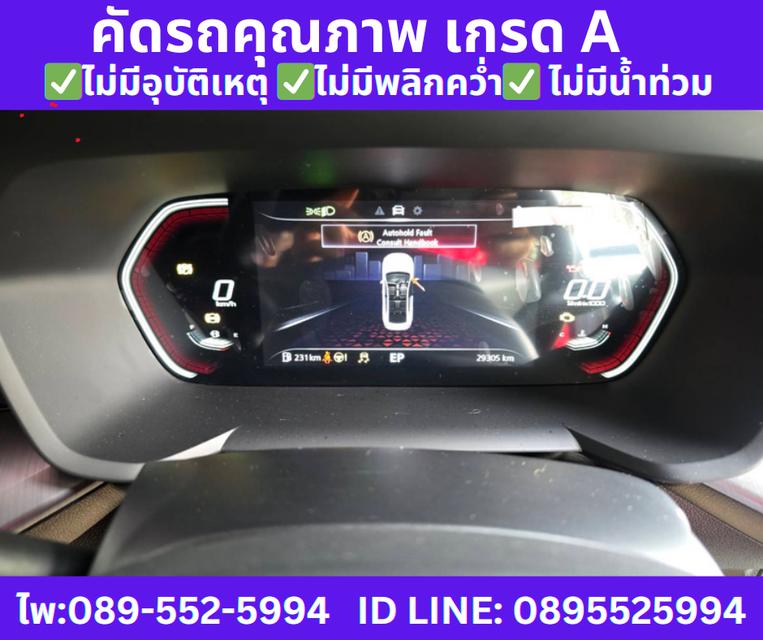 2024 MG MG5 1.5 (ปี 21-26) X Sedan 11