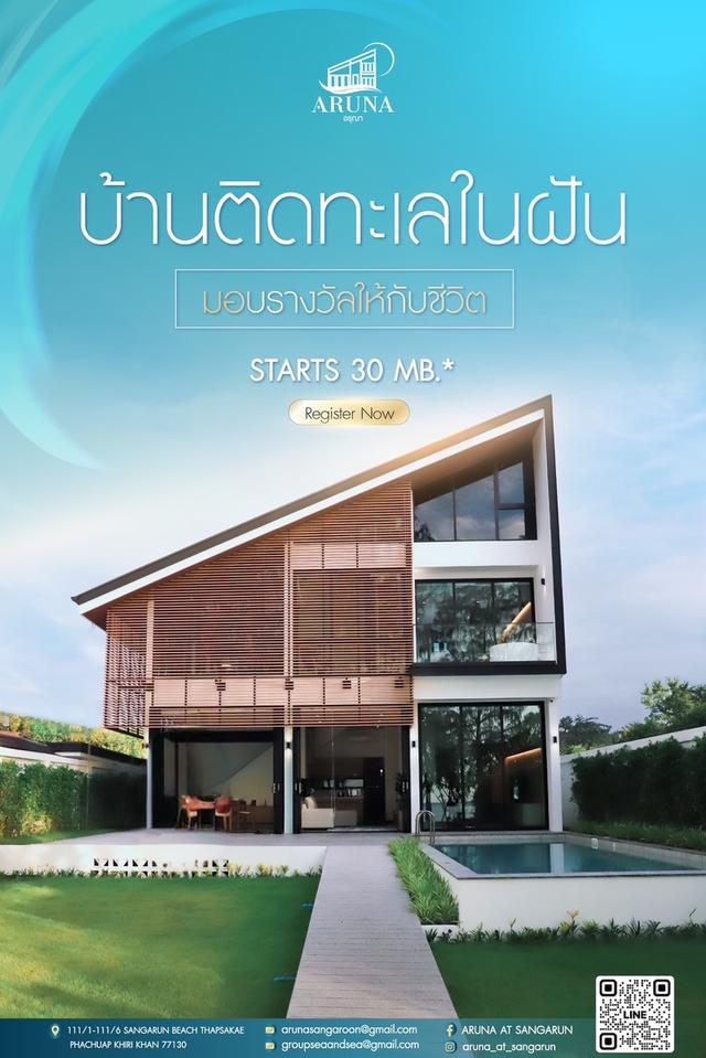 Aruna บ้านติดทะเล 1