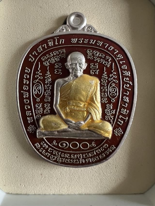 หลวงพ่อรวย เนื้อเงินลงยาแดง