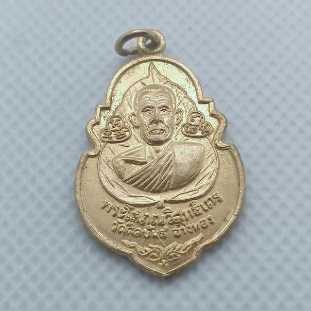 071 เหรียญพระโสภณวิสุทธิเถร 