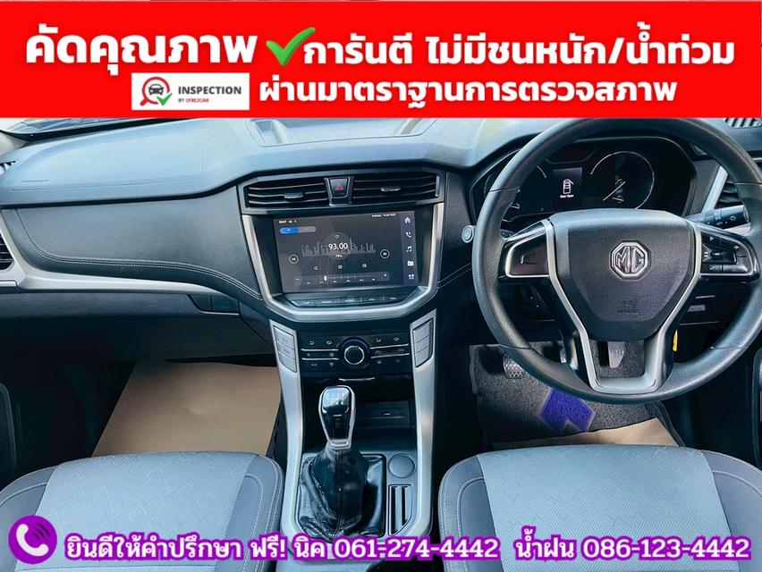 MG EXTENDER GAINTCAB 2.0 D ปี 2024 รูปที่ 6