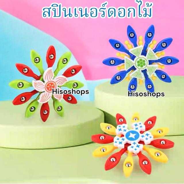 Fidget Spinner สปินเนอร์ฟิดเจต สปินเนอร์ดอกไม้ หมุนคลายเครียด สีสันสดใส เสริมทักษะเด็ก เล่นได้เพลินๆ ทั้งวัน 7