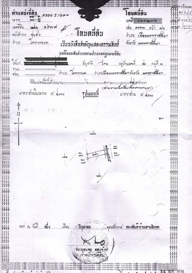 ขายที่ดินถมแล้วใกล้โรงพยาบาลเทพรัตน์ ต.โคกกรวดอำเภอเมืองโคราช 6