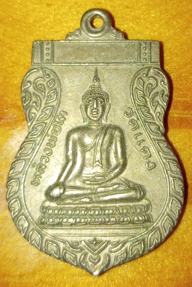 หลวงพ่อโต​ปี2536 วัดแดงอยุธยา