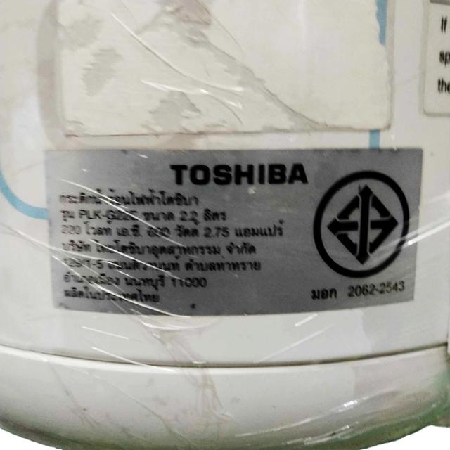 กระติกน้ำร้อน Toshiba รุ่น PLK-G22E มือสอง ใช้งานปกติ 6