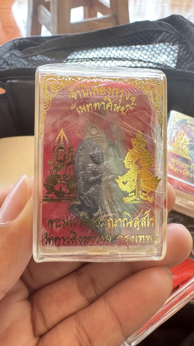 เหรียญจำปีเมืองกรุงรุ่นเมตตาศิษย์เนื้อทองแดงวัดดาวดึงษาราม กรุงเทพ*ยังไม่แกะซีล