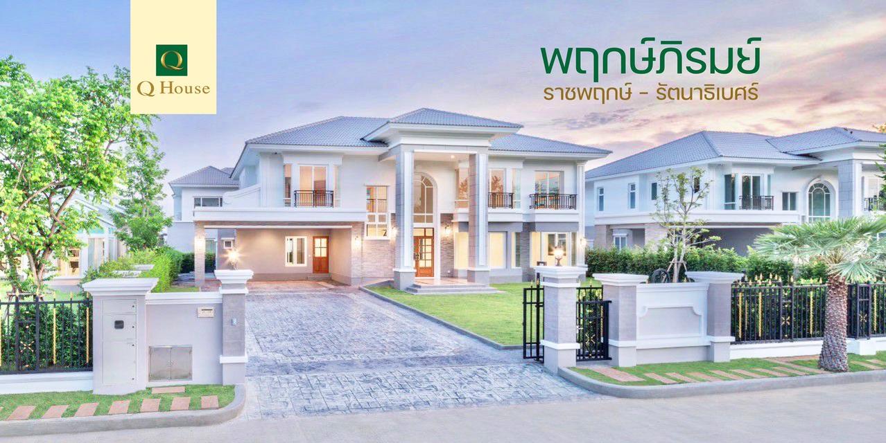 Vายบ้านหรู พฤกษ์ภิรมย์ ราชพฤกษ์-รัตนาธิเบศร์ ติดถนนราชพฤกษ์ ใกล้ Chic Republic ตกแต่งสวยบ้านพร้อมโอนค่ะ 1