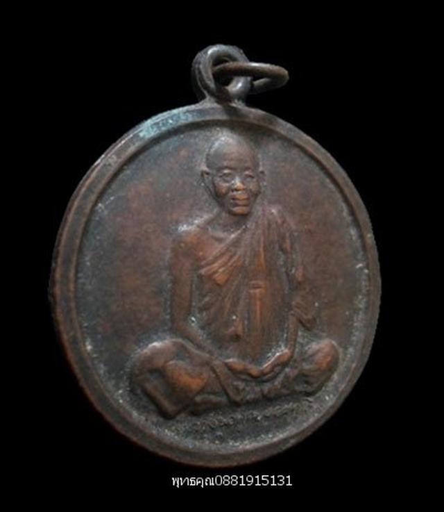 เหรียญหลวงพ่อคูณ รุ่น กูนั่งฮ วัดบ้านไร่ นครราชสีมา ปี2537 4
