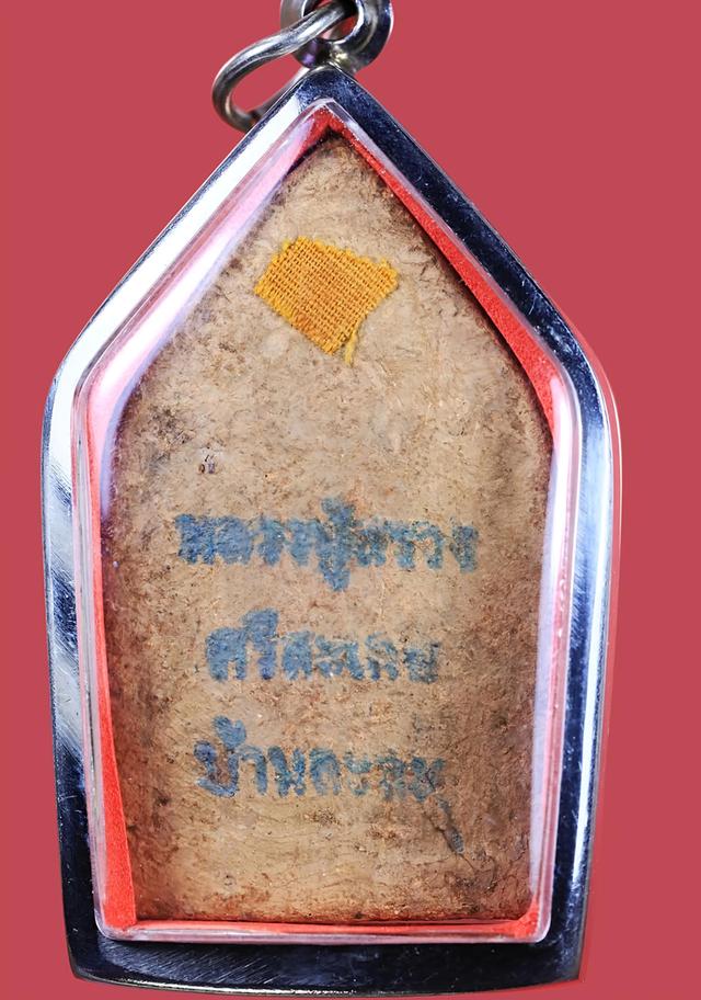 พระเครื่อง พระบูชา เหรียญคณาจารย์ รูปที่ 2