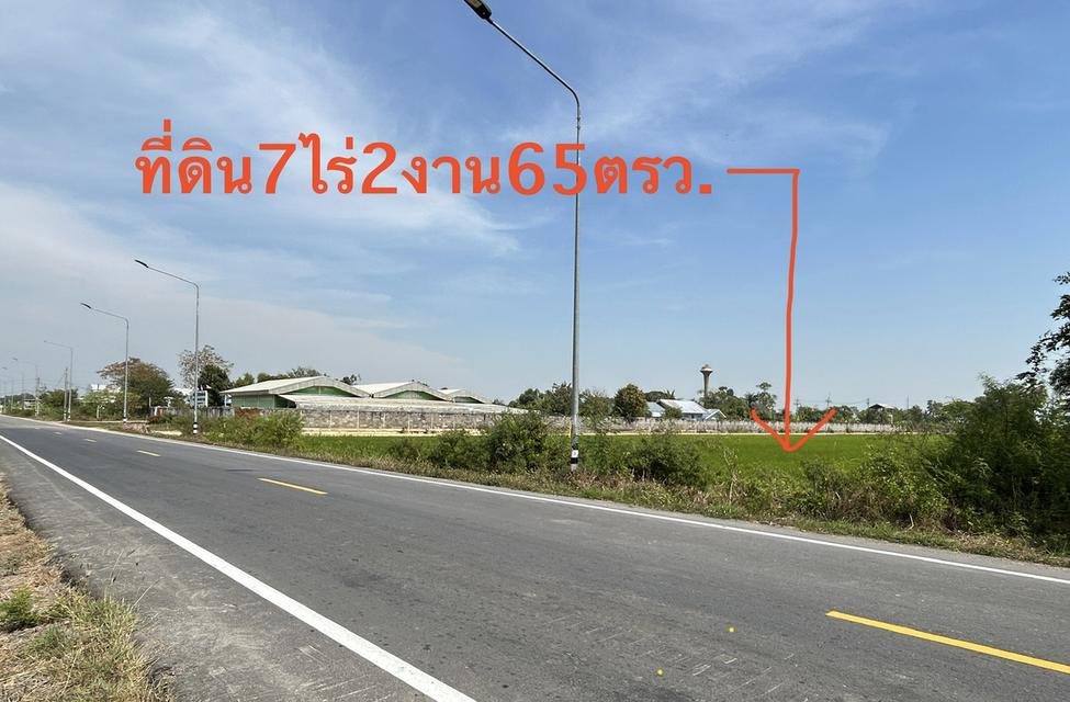 ที่ดิน7.5ไร่ ติดถนน2ด้าน หลังติดคลอง อ.ลำลูกกา จ.ปทุมธานี โทร0813763803 1