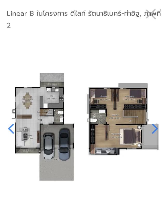 ขายบ้าน ** ด่วน **ถูกที่สุด ๆๆ ราคา 3.65 ล้าน พร้อมเข้าอยู่ได้ทันที *-โครงการ ดีไลท์ รัตนาธิเบศร์-ท่าอิฐ **ถูกที่สุด** 16