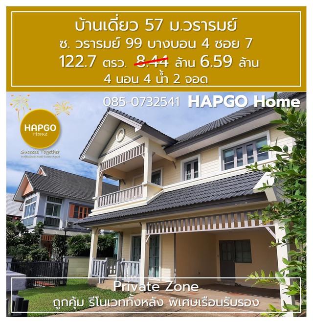 บ้านเดี่ยว Private Zone 2