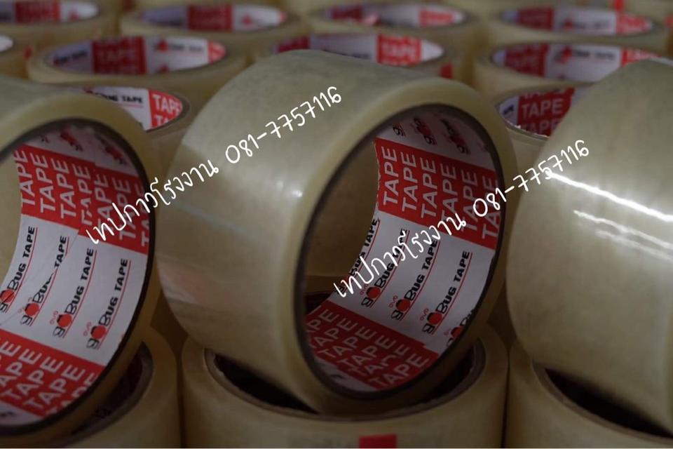 เทปใส38ไมครอน เทปปิดกล่องราคาโรงงาน 081-7757116