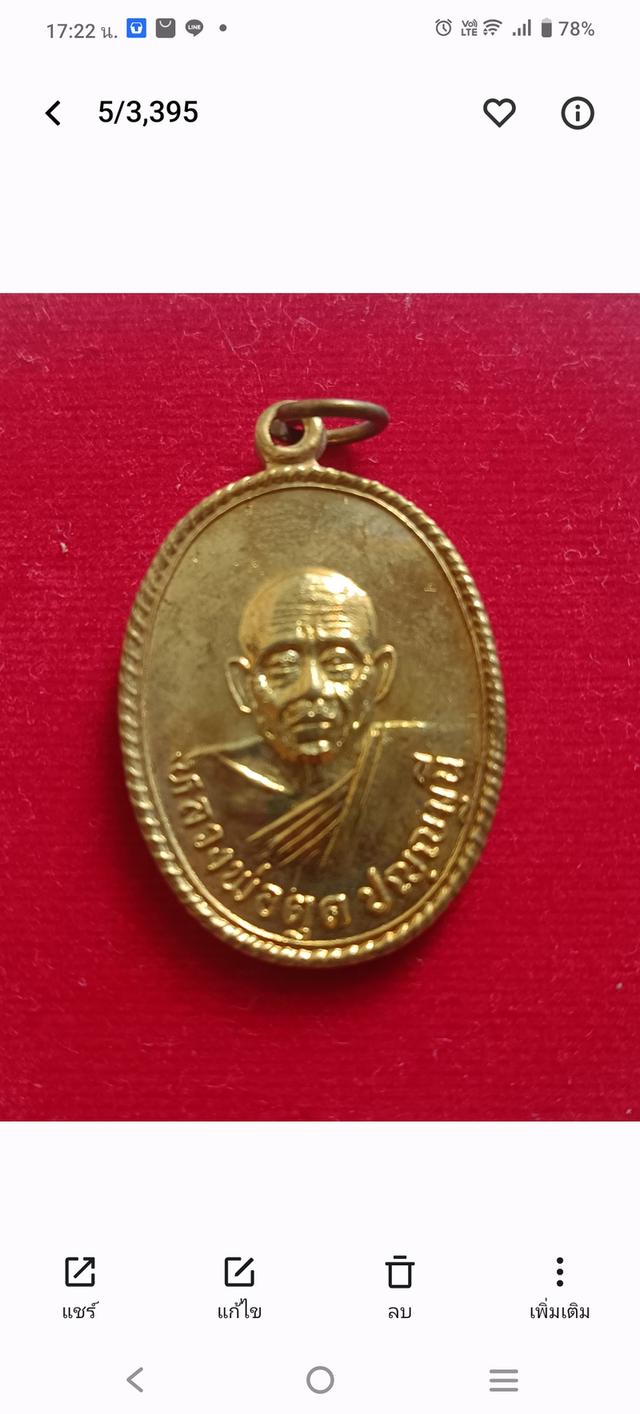 พ่อท่านตุด(พระครูตุด) วัดสามี อำเภอระโนดสร้างปีพ.ศ 2536