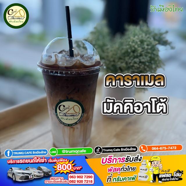 TRUMQ CAFE รักเมืองไทย คาเฟ่ย่านสุขสวัสดิ์ 3