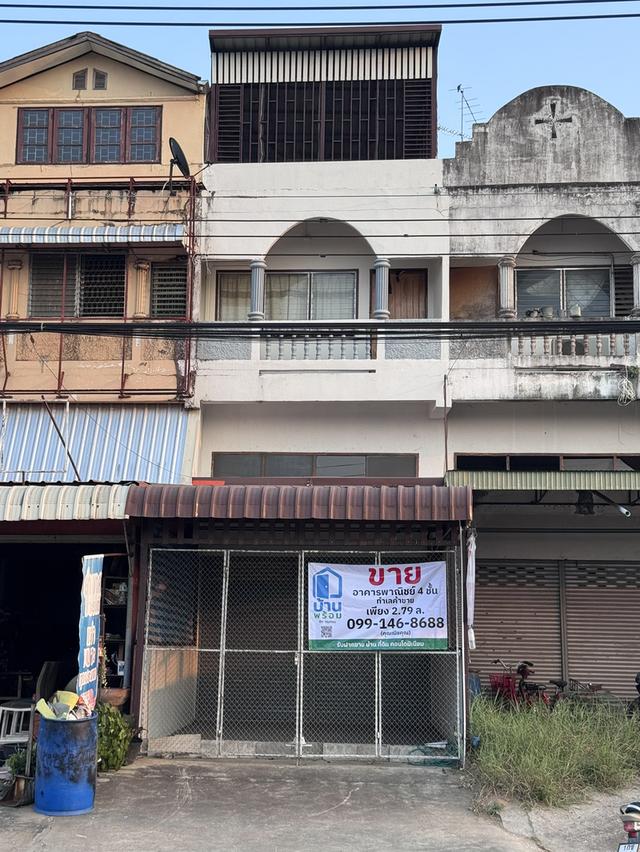 อาคารพาณิชย์ ลำปลายมาศ 1