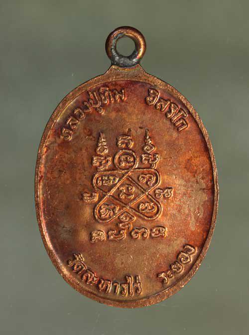 เหรียญ หลวงปู่ทิม ห่วงเชื่อม  เนื้อทองแดง ค่ะ j1713 2