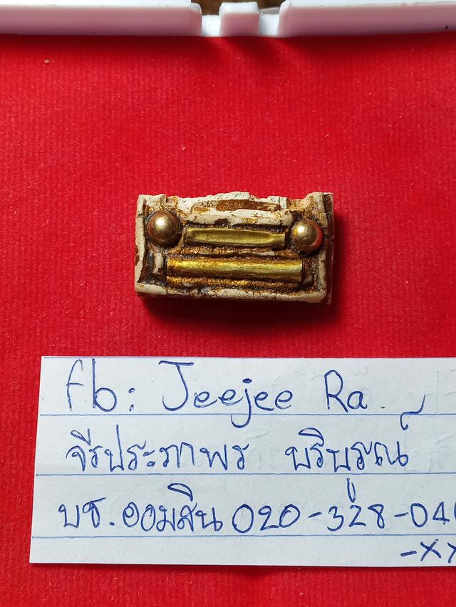 พระสมเด็จหักครึ่งฝังตะกรุดสีคล้ายทอง รูปที่ 3