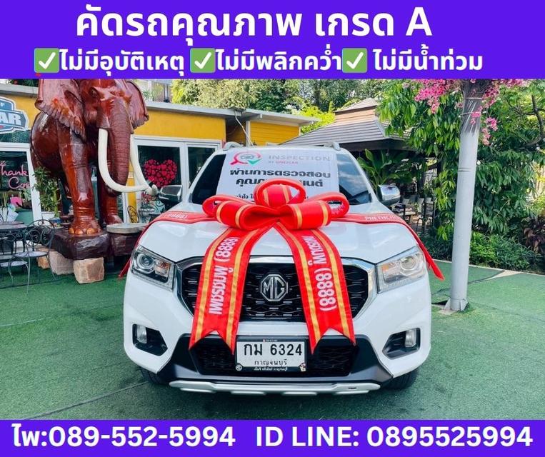 4WD เกียร์ออโต้ MG Extender 2.0 Double Cab Grand X ปี2021