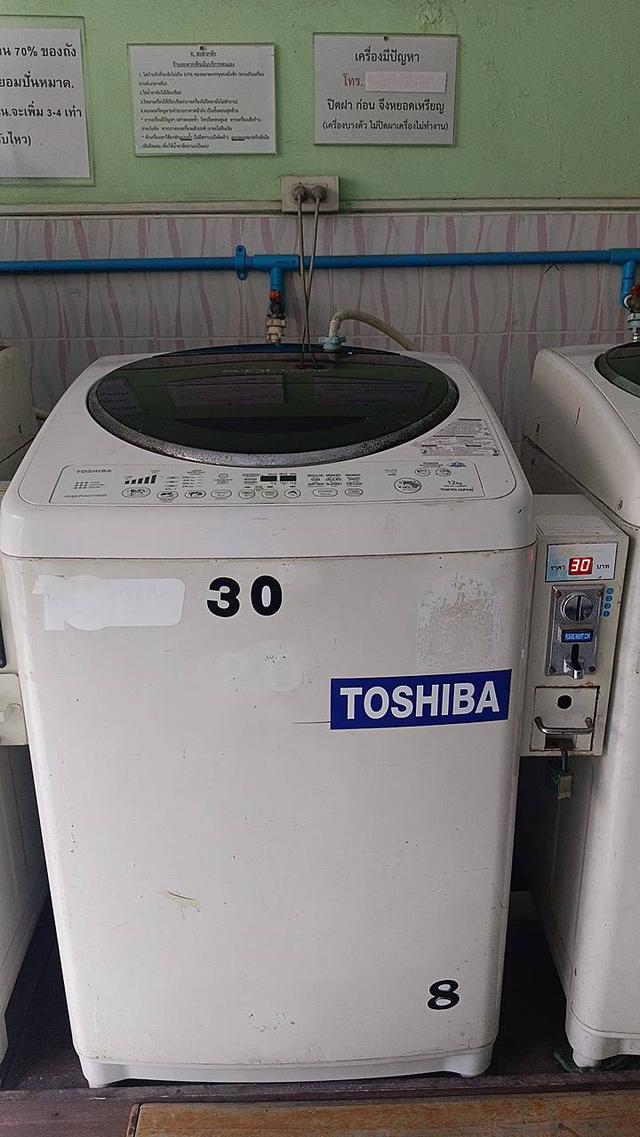 ขายเครื่องซักผ้า toshiba 12 กิโลพร้อมกับกล่องหยอดเหรียญ