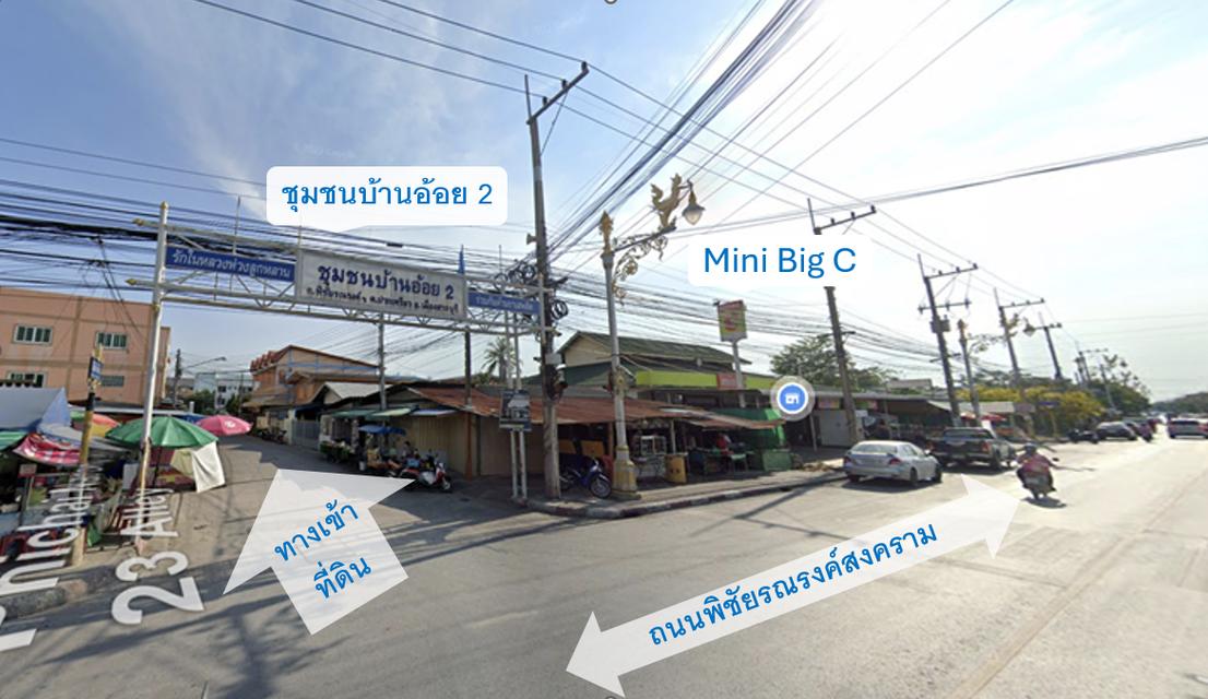 ขายที่ดินเปล่ามีโฉนด 3 งาน 91 ตรว. ฟรีโอน 8