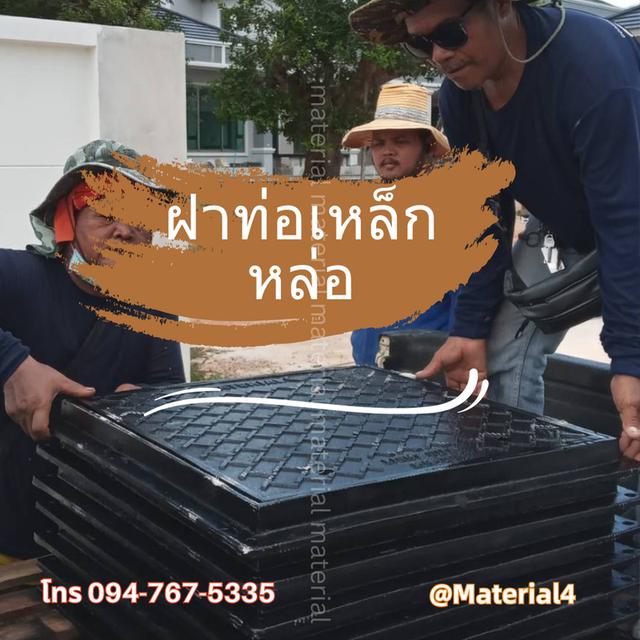 ฝาท่อเหล็กหล่อ