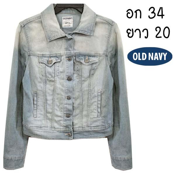 Old Navy ยีนส์ยืด ฟอกเฟดสีสวยมาก งานหายากเลย ทรงเซอร์เท่ ๆ ขมีกระเป๋าอก+ข้าง ผ้านุ่มใส่สบาย พร้อมส่ง ไม่ต้องรอ