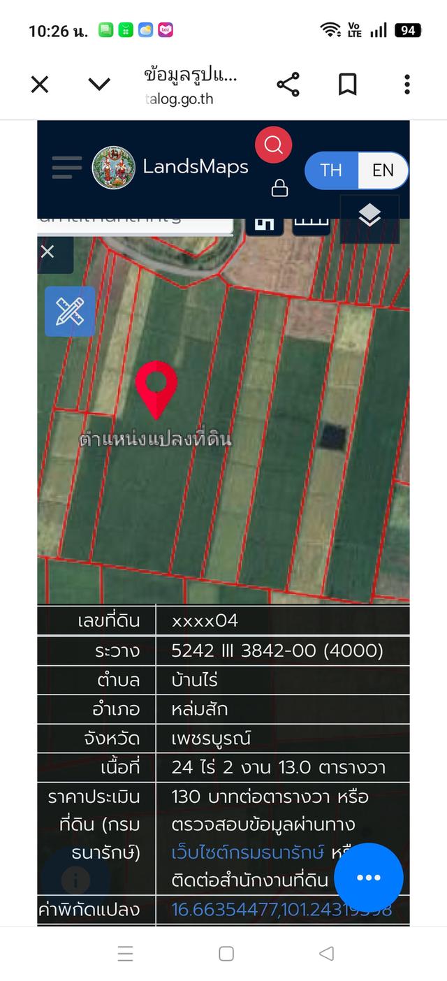 ขายที่ดินติดถนนคอนกรีตมีคลองไหลผ่าน 1