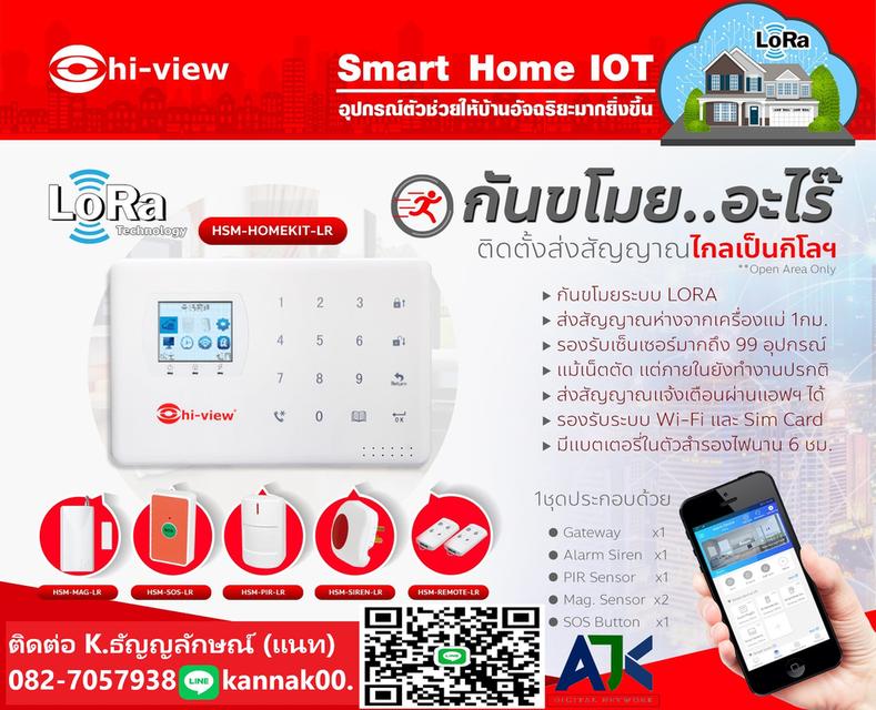สัญญาณกันขโมย Alarm ชลบุรี ระยอง ศรีราชา บางพระ บางแสน พัทยา 082-7057938 กันขโมยระยอง 