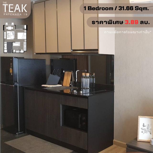 ขาย The Teak Ratchada19 1 Bedroom 31.66 Sqm