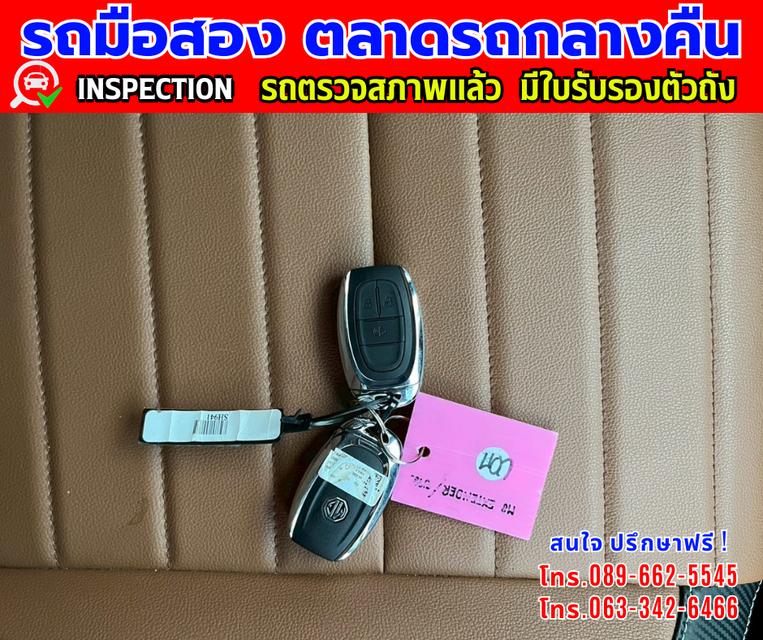 ❇️ปี2025 MG Extender 2.0 Giant Cab Grand X ❇️ไมล์แท้ 3,xxx กม.มีประกันศูนย์ ถึง2027 ❇️เกียร์ออโต้ 10