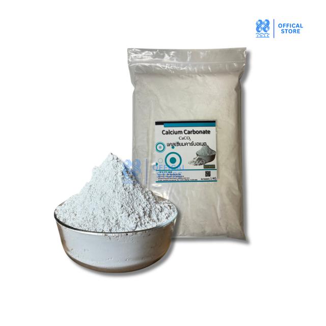 แคลเซียมคาร์บอเนต สีขาว Calcium Carbonate : CaCO3 ขนาด 1 Kg.