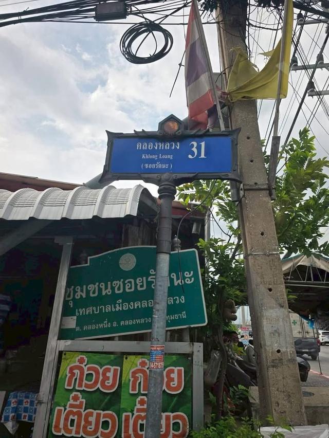 ขายด่วน ! ที่ดินใกล้ ม.กรุงเทพ 50 ตารางวา ติดถนนลาดยาง ถมแล้ว 1