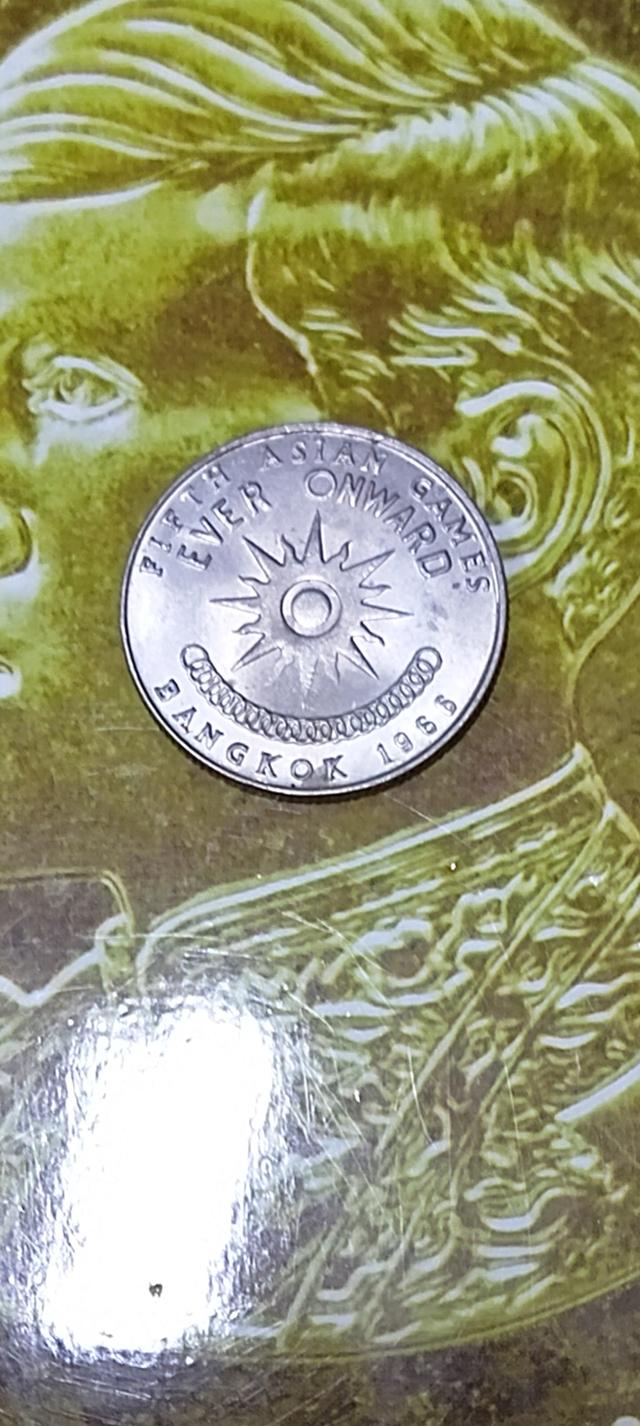 เหรียญ 1 บาท Fifth Asian Games ค.ศ. 1966 ปี พ.ศ. 2509 UNC 2