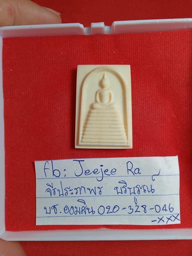 ง. แกะหลวงพ่อมุ่ยวัดดอนไร่ รูปที่ 4