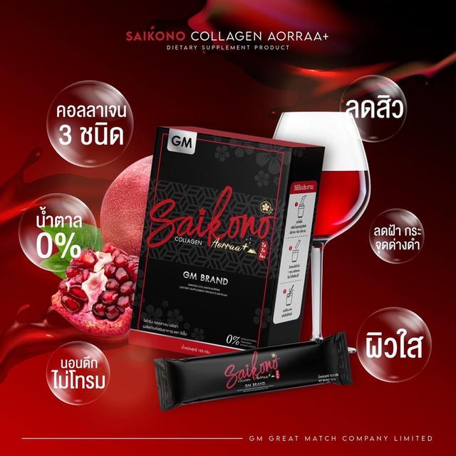 SAIKONO COLLAGEN ไซโกโนะ คอลลาเจน GM BRAND 10 ซอง 3