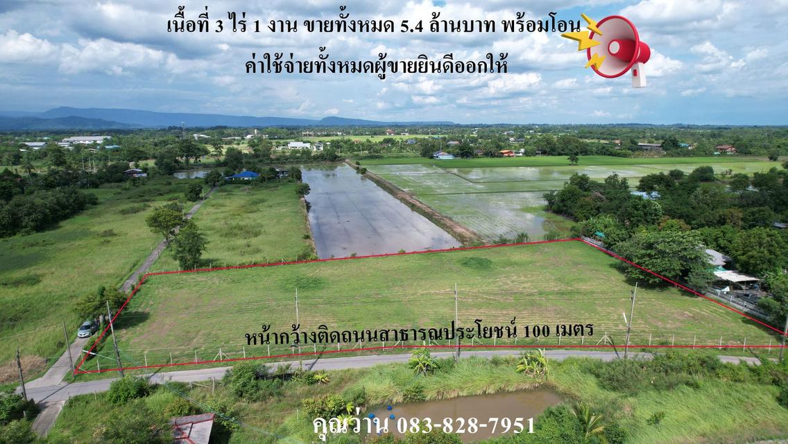 ขายที่ดิน 3 ไร่ 1 งาน มีโฉนด ถมแล้วเต็มพื้นที่หน้ากว้าง 100 เมตร อ.เมืองนครนายก 20