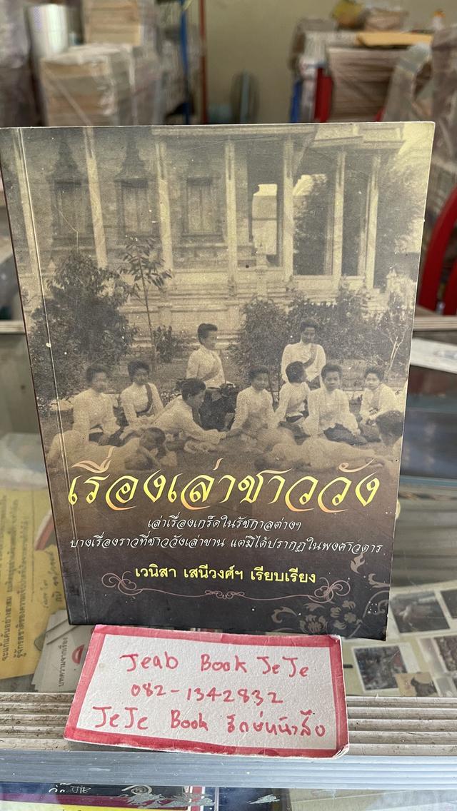 หนังสือ ร.๕ 3