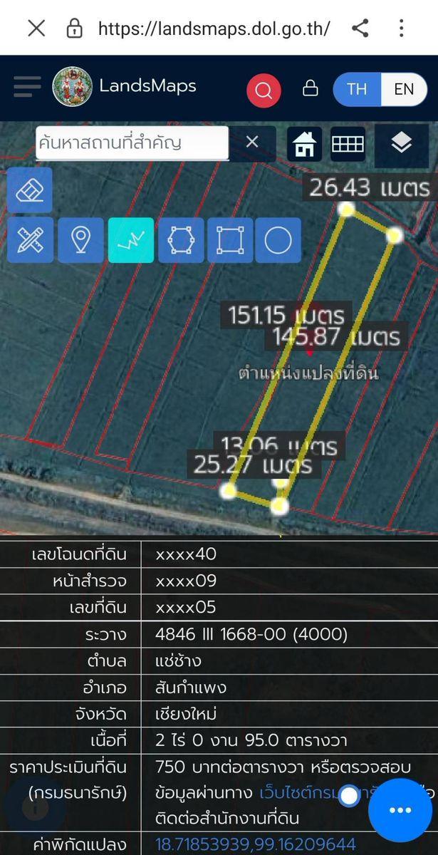 Urgent Sale!!! 2 rai 95 Sq.w. 2,500,000 THB. Land for sale on the new San Kamphaeng Road 1317, Chiang Mai, only 1.5 km away. 3