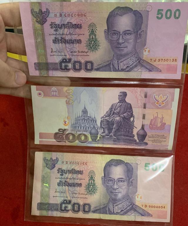แบงค์500เก่า รัชกาลที่9 2