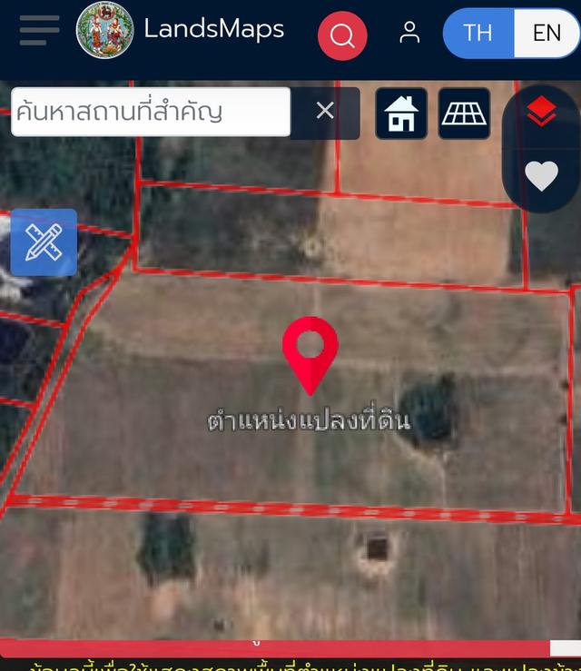 ขายที่ดิน 1