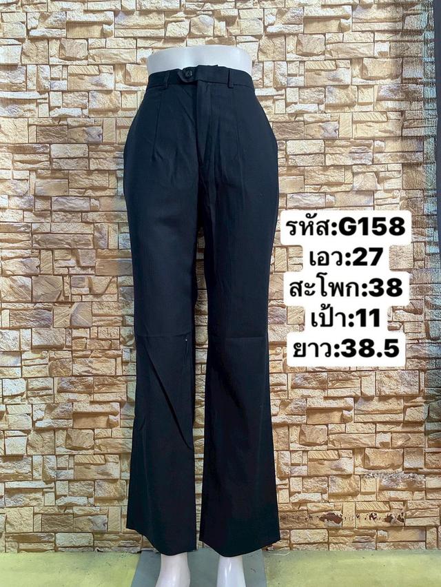 กางเกงมือสองใส่ทำงานสวยๆ​