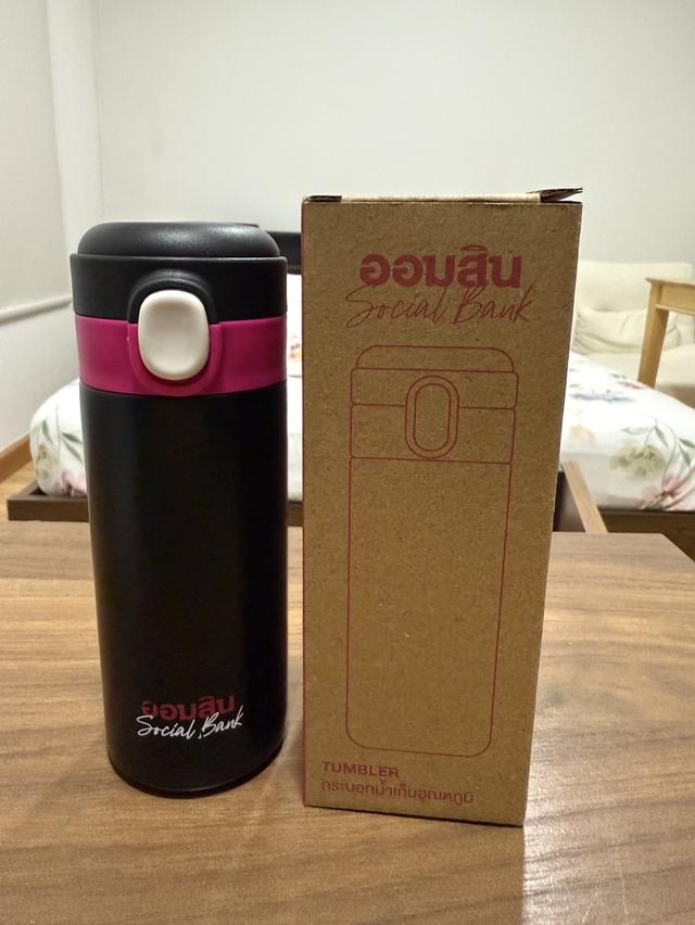 ขวดน้ำเก็บอุณหภูมิ ของธนาคารออมสิน