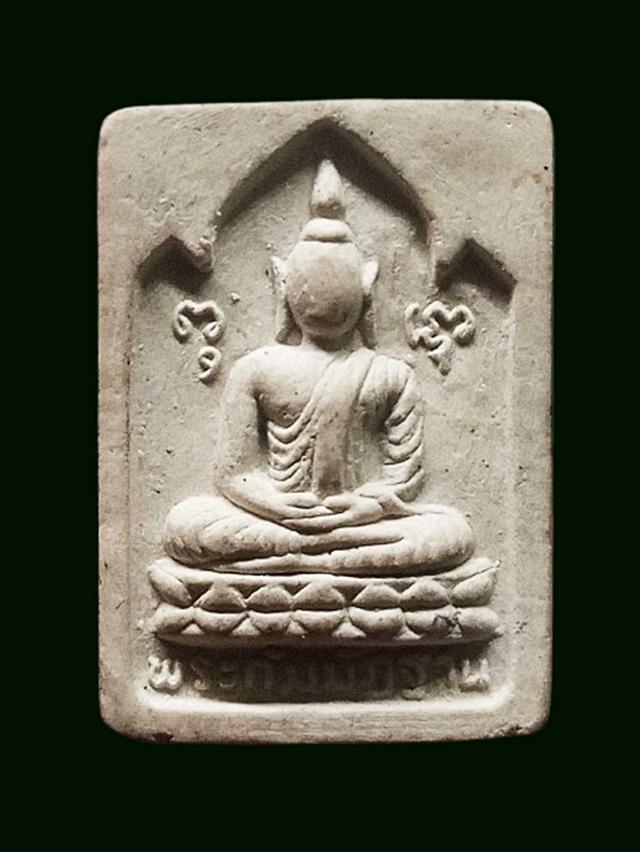 พระเก่าหลวงปู่โต๊ะด้านหลังมีรอยยันต์ค่ะ