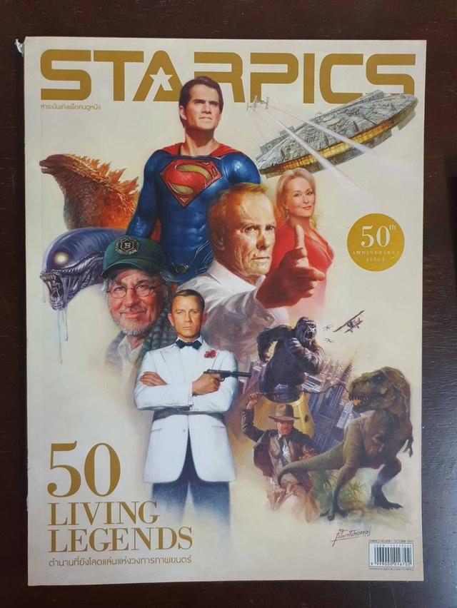 นิตยสาร STARPICS สาระบันเทิงเพื่อคนดูหนัง มือสอง สภาพสมบูรณ์ หนังสือสะสม นิตยสารมือสอง 4